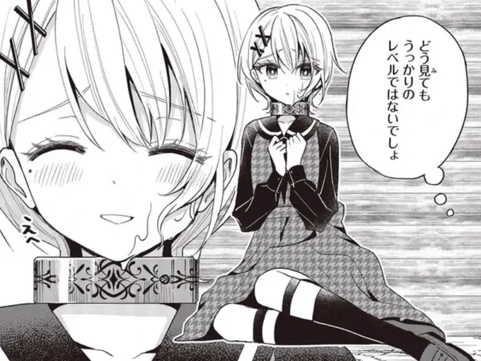 豚レバコミック23話②更新!よだれでベトベトにされた少女。犯人の黒豚はうっかり舌が当たっただけと主張するが──▼▼ニコニコ静画 