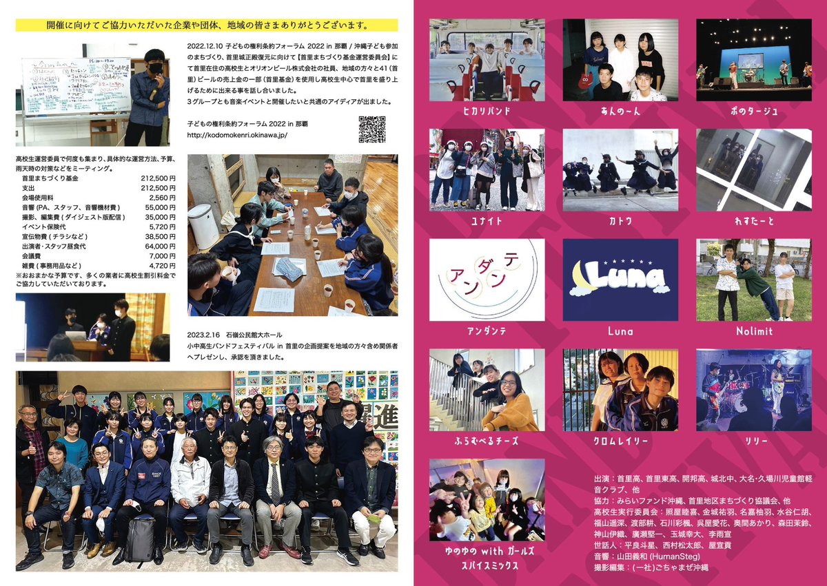 hikariband_2020's tweet photo. 【ライブ出演のお知らせ】
明日！3月19日(日)
首里城公園にて小中高生バンドフェスティバルに出演します。出演は14時頃です。
是非お越し下さい☆
CD 卒業ライブのチケット販売も行います。 https://t.co/gegnrhDU4P