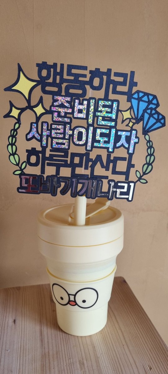 또바기개나리 tweet media