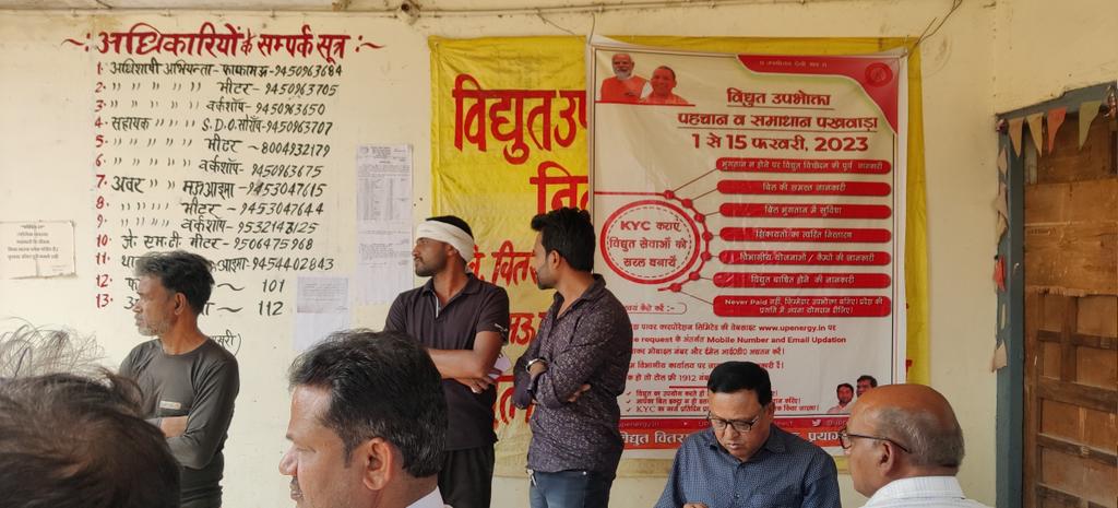 mahtabalam1982's tweet photo. @myogiadityanath @UPPCLLKO mauaima prayagraj electric Interrupted from 48 hours https://t.co/zmseLuDWcv