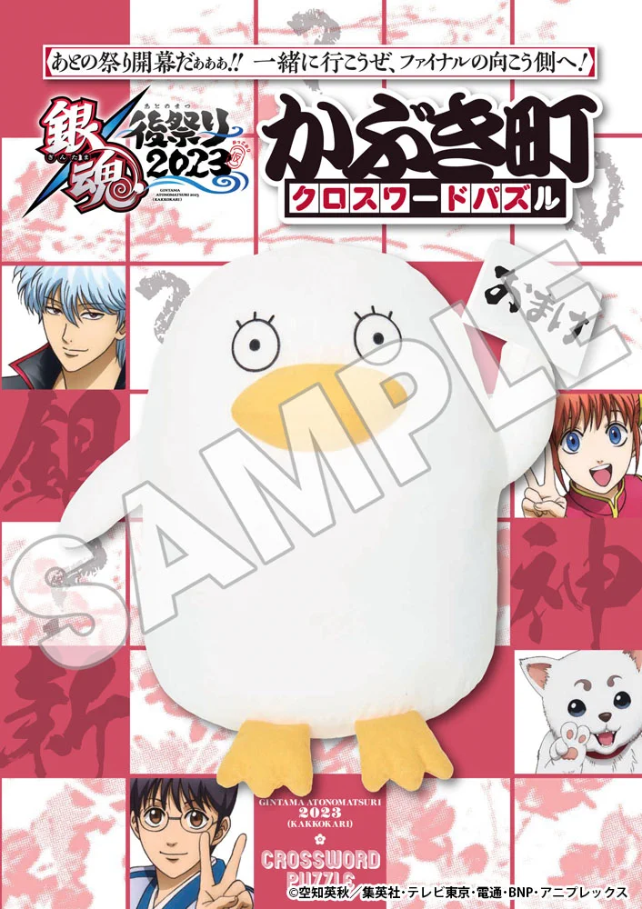 アニメ銀魂＆3年Z組銀八先生 on X: 