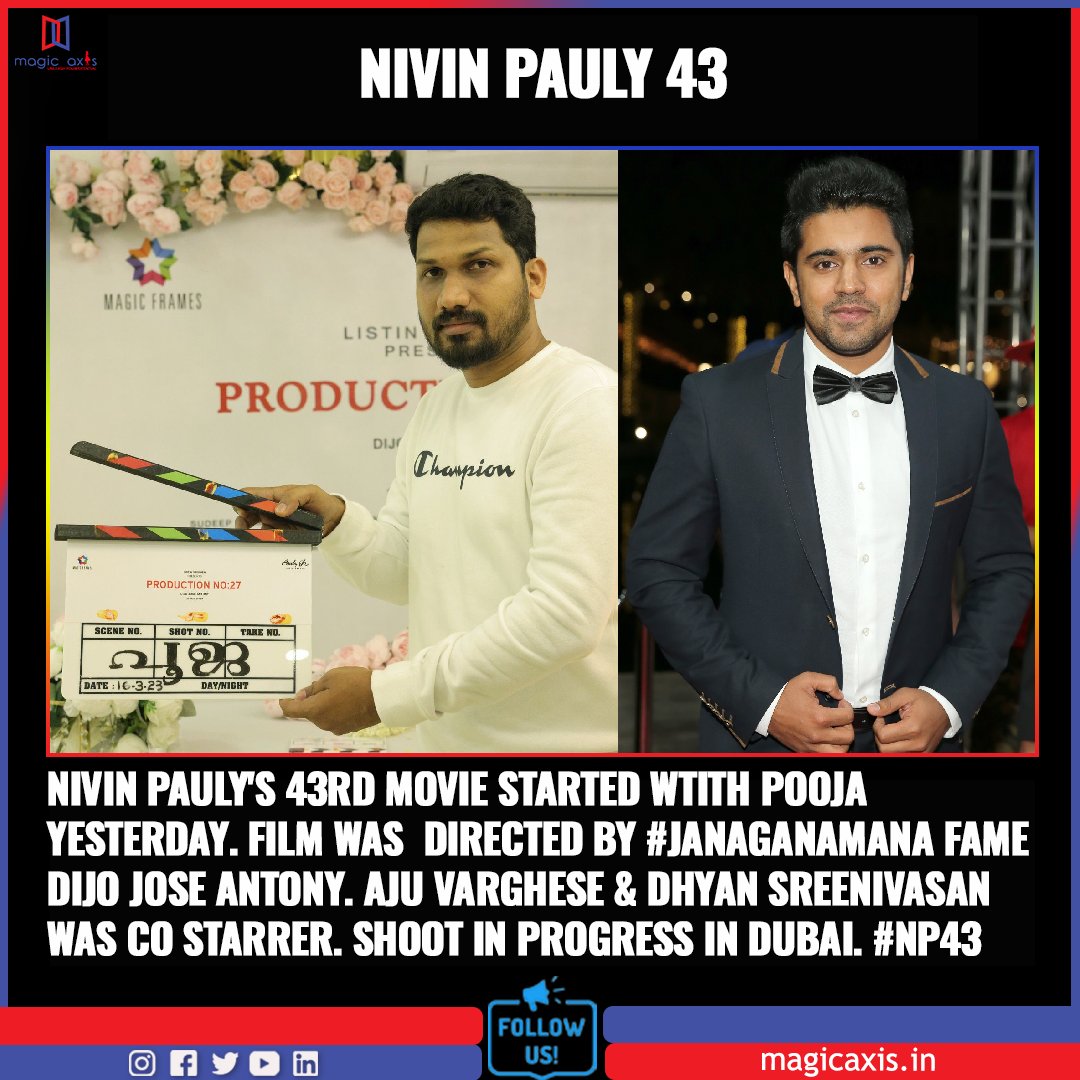 magic_axisoffl's tweet photo. Nivin Pauly 43 Pooja ✨🎉
Magic Frames Production No 27 🥰
@NivinOfficial
#NP43 #MagicFrames27 #NivinPauly #DijoJoseAntony #SharisMohammed #JakesBejoy #MagicFrames #ListinStephen #SanthoshKrishnan #SreejithSarang #SameeraSaneesh #RonexXavier #SuhailMKoya #MagicAxis https://t.co/pJGm9Fe2Dr