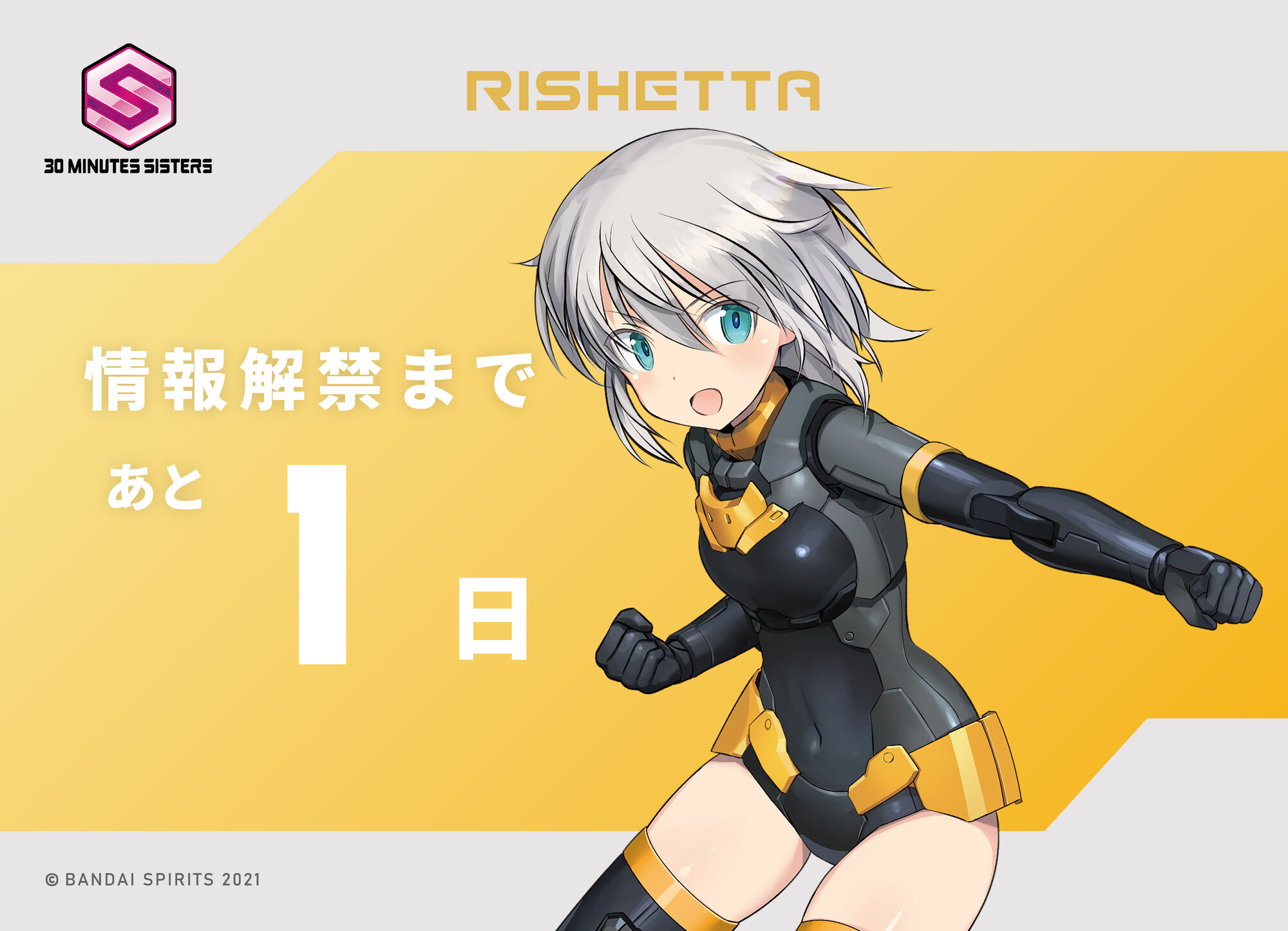 30 MINUTES SISTERS 公式SNS on X: 
