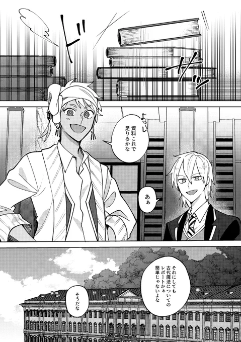 行方不明事件に巻き込まれたカリムを助けにいく話①

3/19の新刊です。長いのはこちら
↓
https://t.co/IdSprL9Fdq 