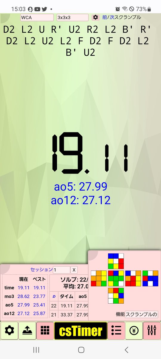 20秒きったぁぁぁぁぁぁぁぁ