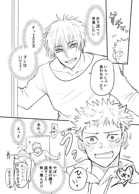 ゆじたん。

まったく間に合う気が全くしないけど描き始めてしまったww😂 
