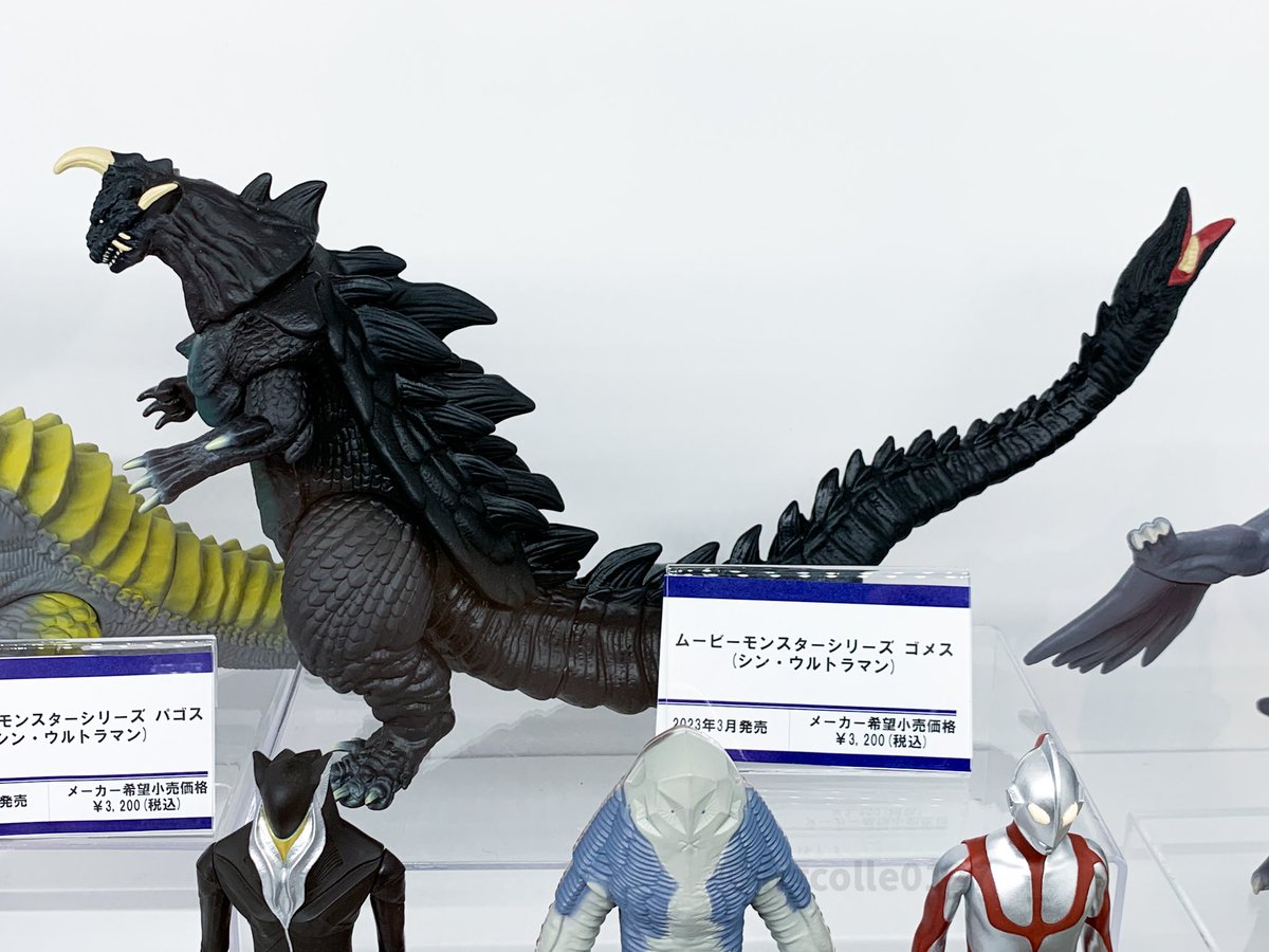 ムービーモンスターシリーズ　パゴス　リペイント ムービーモンスターシリーズ パゴス リペイント - メルカリ