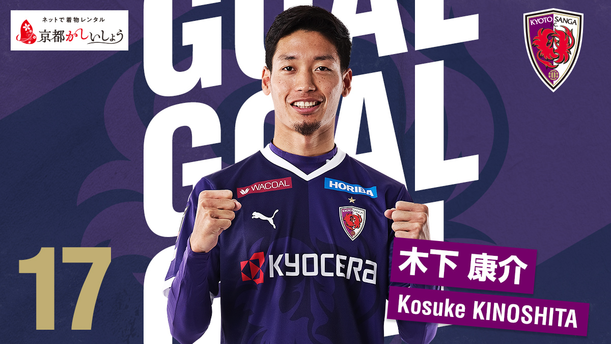 第5節vs横浜FC】 GOAL⚽️ 48分 #木下康介 京都 2-1 横浜FC DAZNで配信