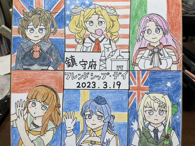いよいよ明日に迫った鎮守府フレンドシップデイ アフターイベント用色紙の3枚目が完成しました⭐️  今回は多国籍軽巡集合バージョンです😌 