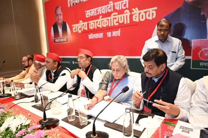 Samajwadi_mpi's tweet photo. समाजवादी पार्टी "राष्ट्रीय कार्यकारिणी" की दो दिवसीय बैठक कोलकाता में प्रारंभ हुई। https://t.co/MaUUPkWRNv