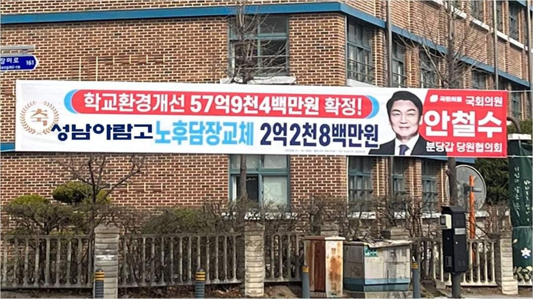 jeonghyejeon2's tweet photo. 🖊 지역구 분당 지키미 안철수 응원합니다 ____<펌>사진은 열정맨 김대환님 https://t.co/RgZ8NbCXfo