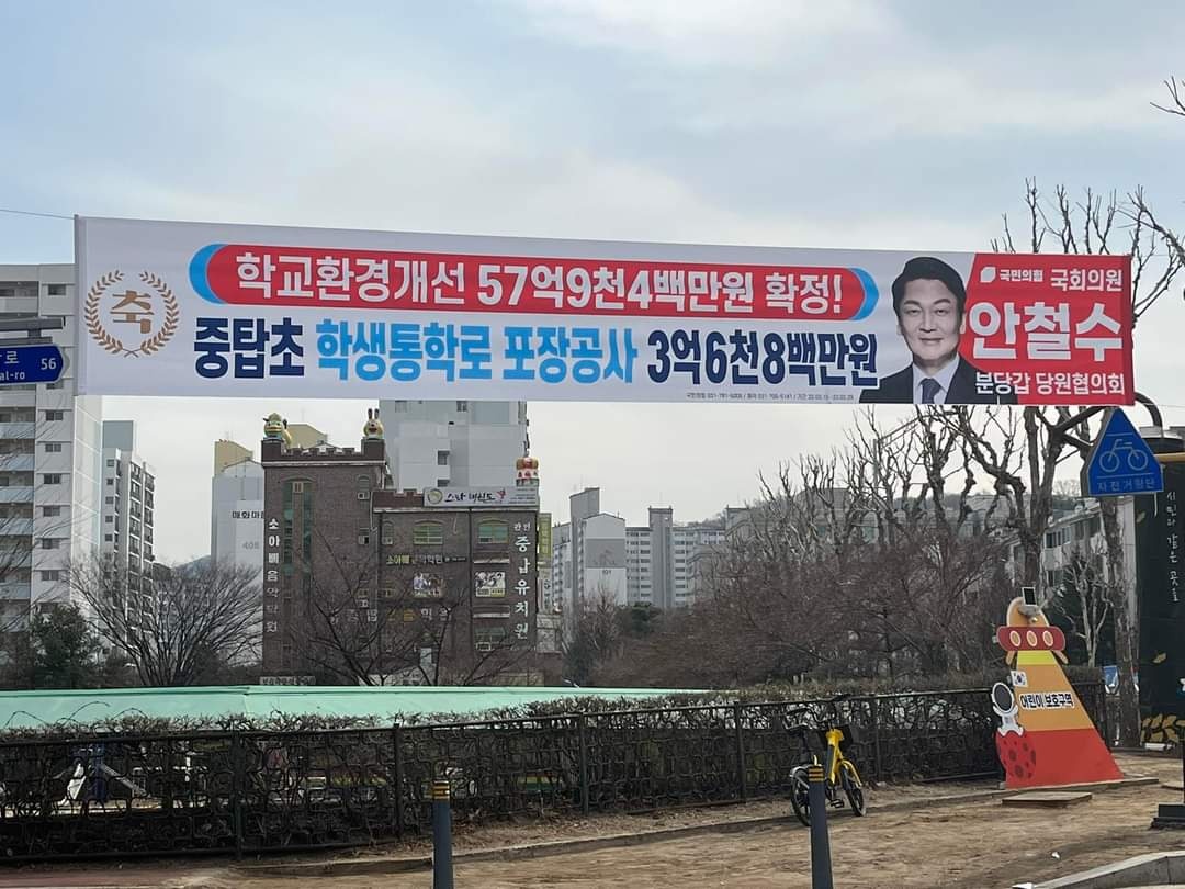 jeonghyejeon2's tweet photo. 🖊 지역구 분당 지키미 안철수 응원합니다 ____<펌>사진은 열정맨 김대환님 https://t.co/RgZ8NbCXfo