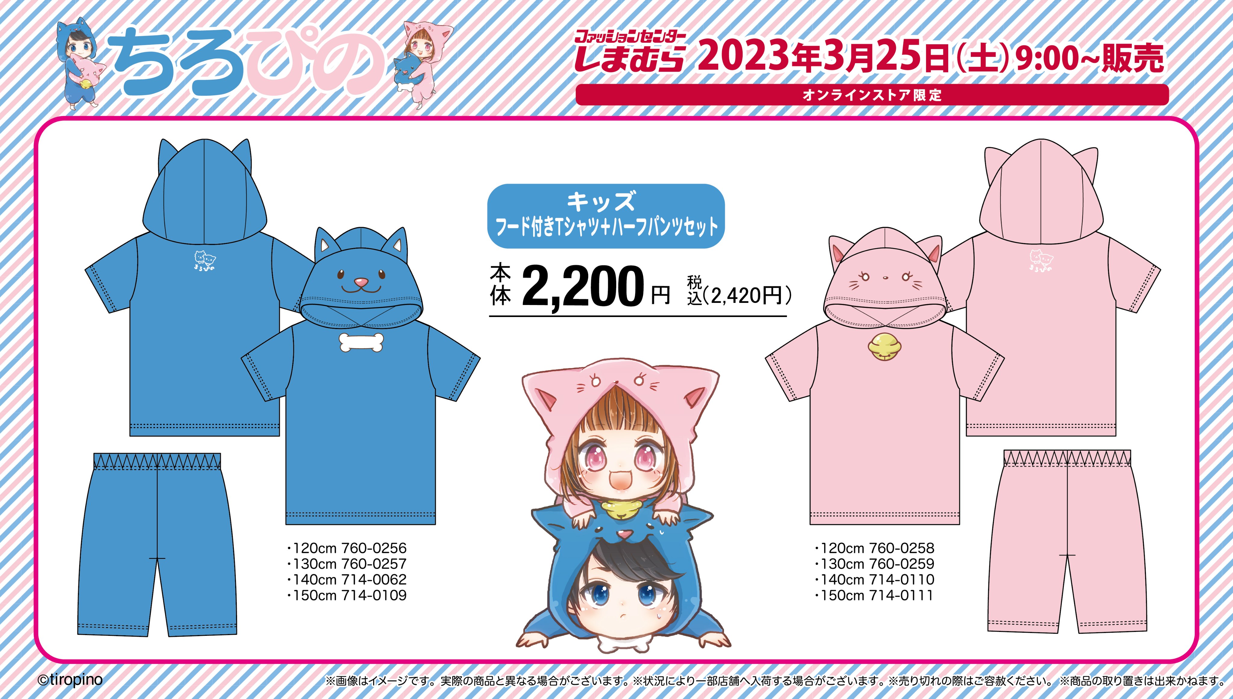 最安価　ちろぴの しまむら まとめ売り ぴの ちろる ストラップ ブローチ ちろぴの🐶🐱🌼┊ on X: 