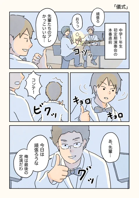 男子校の生態 part⑦

#男子校エッセイ #男子校の生態 