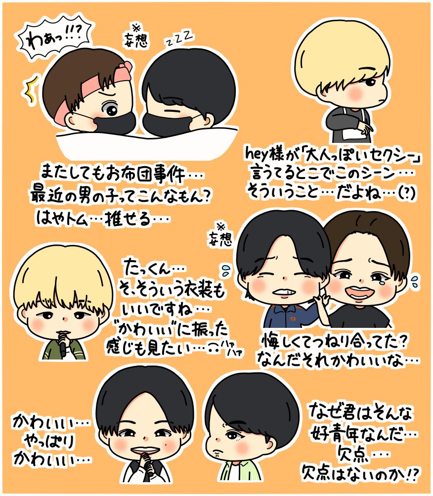 昨日のM×2の気になりポイントです！他にも気になるとこはあるけど