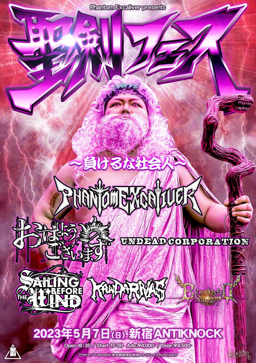 Phantom Excaliver (ファントムエクスカリバー) tweet media