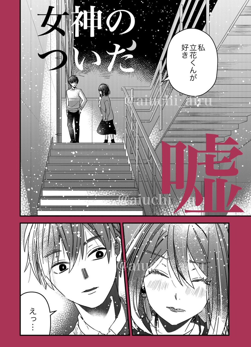 【💄漫画更新💄】整形サスペンス漫画「女神のついた嘘」最新話更新しました

▶️ https://t.co/fMRZD0vSXU https://t.co/qV8ug52lAZ