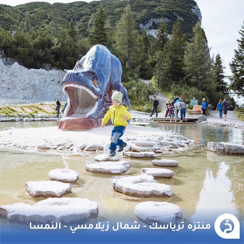 TouristMapsApp's tweet photo. ترياسك بارك #النمسا🇦🇹 

مُنتزه فريد من نوعه على قمّة يُحاكي حِقبة العصر الترياسي التي عاش فيها حيوانات ضخمة مثل الد��ناصورات وبه منصّة بانورامية عجيبة يبعد عن #زيلامسي 48كم🚡🏔️🦖🌲📸🤩↓
Triassic Park
📍https://t.co/Y30zPV9kHn

• مُضاف في خريطة النمسا السياحية. https://t.co/tq7ypbvPrp