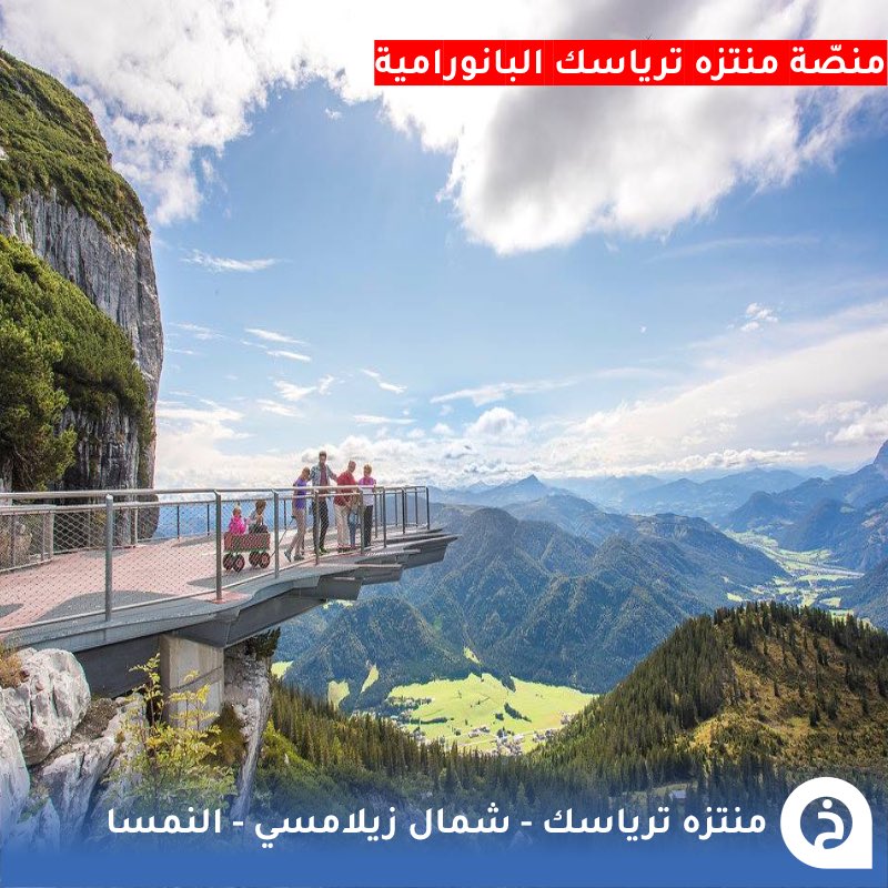 TouristMapsApp's tweet photo. ترياسك بارك #النمسا🇦🇹 

مُنتزه فريد من نوعه على قمّة يُحاكي حِقبة العصر الترياسي التي عاش فيها حيوانات ضخمة مثل الد��ناصورات وبه منصّة بانورامية عجيبة يبعد عن #زيلامسي 48كم🚡🏔️🦖🌲📸🤩↓
Triassic Park
📍https://t.co/Y30zPV9kHn

• مُضاف في خريطة النمسا السياحية. https://t.co/tq7ypbvPrp