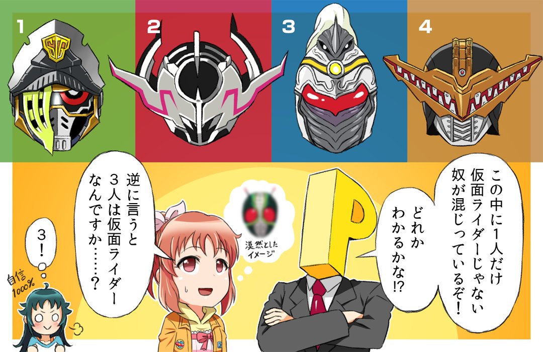 仮面ライダーネタ絵再掲 