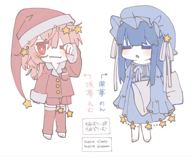 睡眠の日らしいから睡眠モチーフ創作っ子流す、みんないっぱい寝よう!!!!!! #睡眠の日 