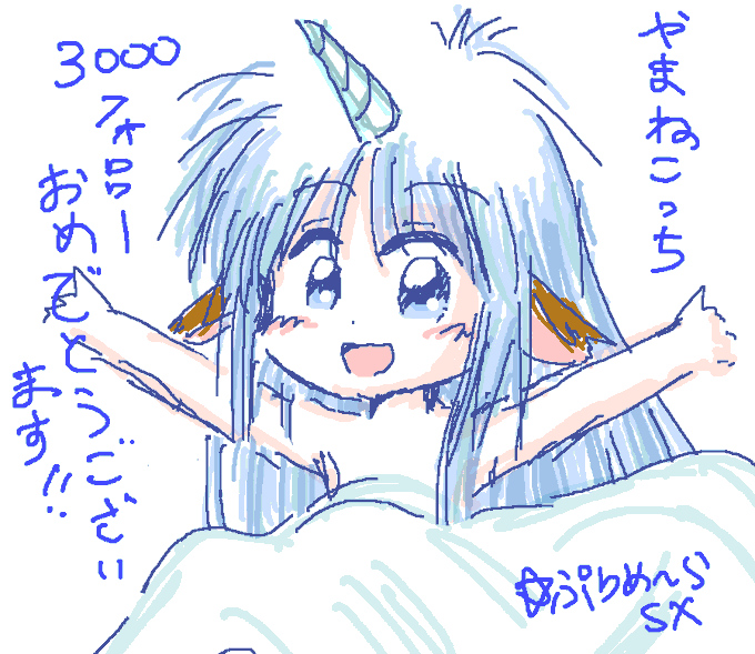 @iriomoteyamanek おめー(*'ω'*) 