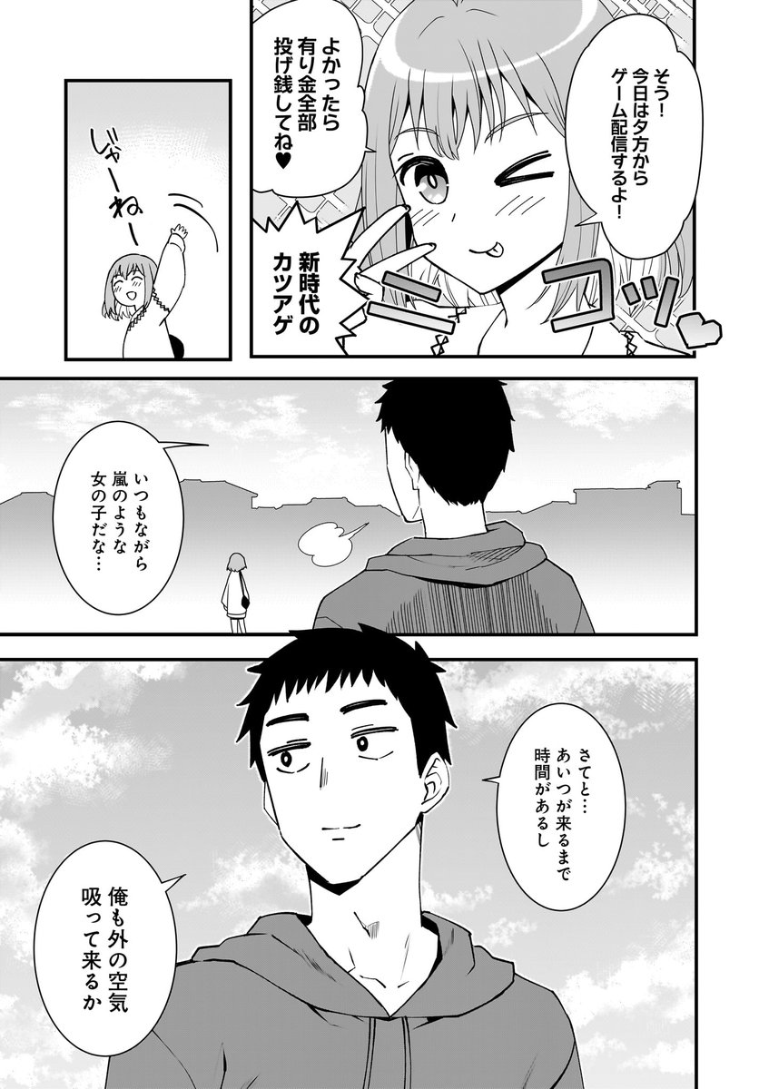 お弁当が缶詰の女の子の話(1/7) 