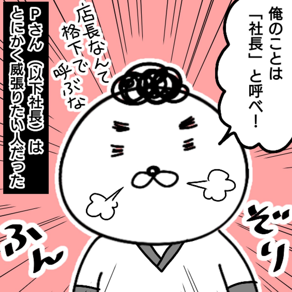 仕事を辞めた話②
#エッセイ漫画 #仕事辞めた (1/3) 