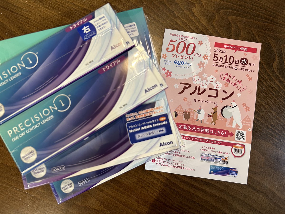 Balius2ZR7SJuke's tweet photo. 先日処方してもらったコンタクトレンズ
取りに行ってきたら
なんと❗️😳
・トライヤルレンズ5回分のおまけ🎵
・キャンペーンでQuoPay ¥500 GET✌️
ただでさえ安かったのに
嬉しい追加特典😆👍
#Alcon #Precision1 https://t.co/o3zmMOU0Yk