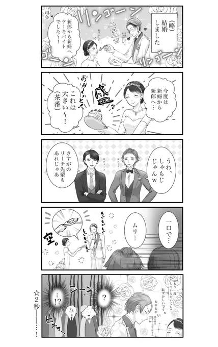 ジェイ監
(監ちゃん顔有る+喋る)

🍰

#twst_NL 
#twstプラス 