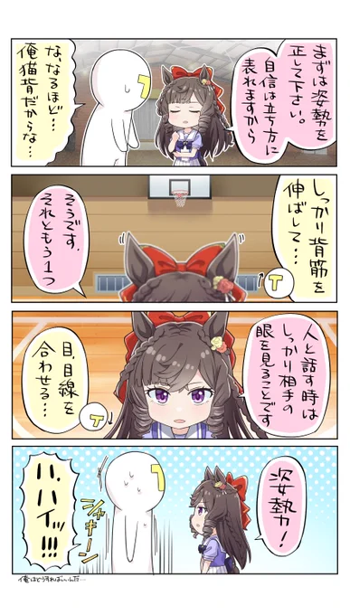 お嬢のデッドロック
#ウマ娘
#ダイイチルビー 
