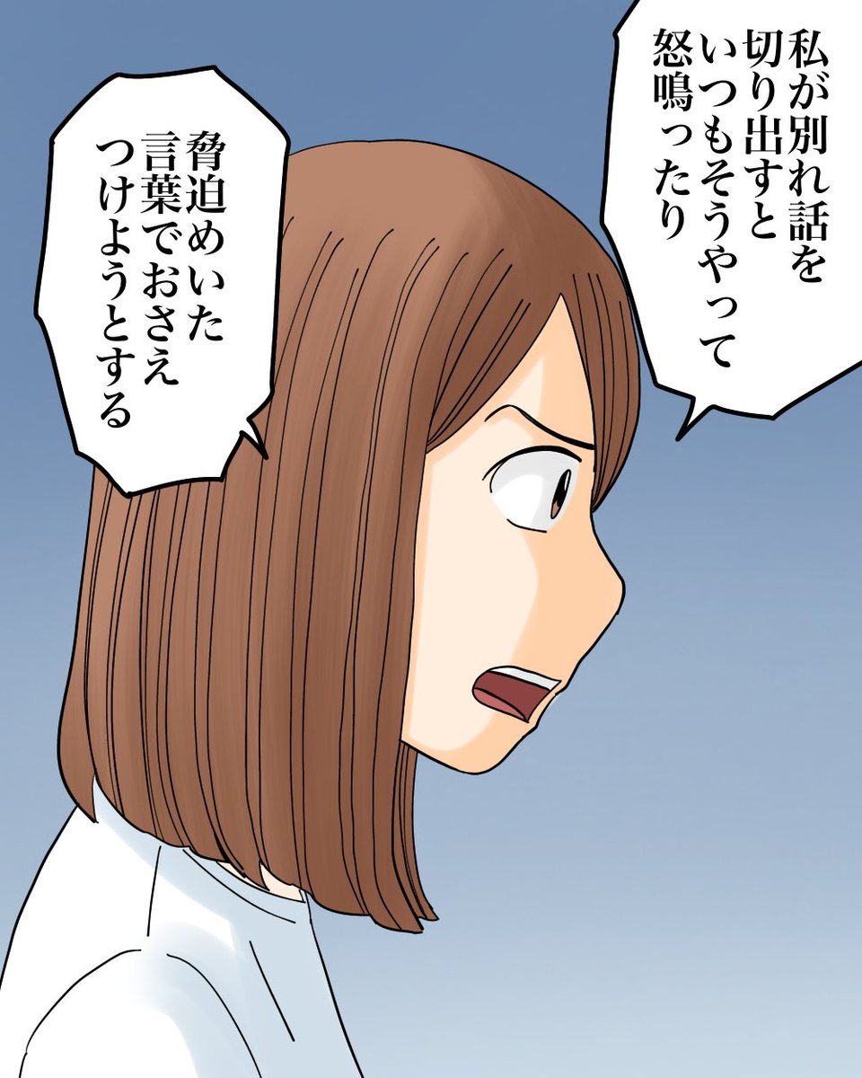 モラハラ夫と紫の老婆【23】2/3 