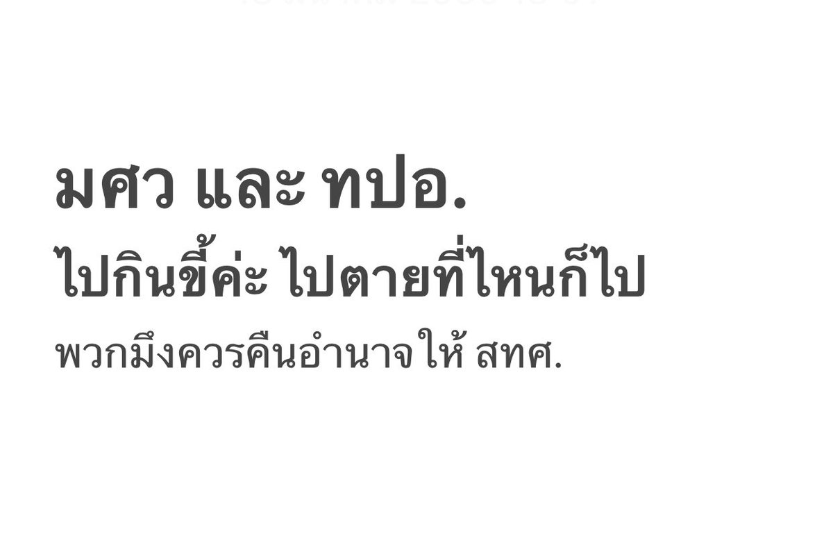 Jax สอนสังคมและภาษาไทย tweet media