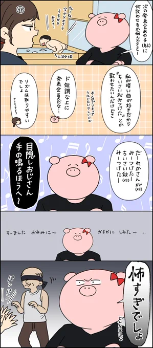 このあと馬鹿笑いした 