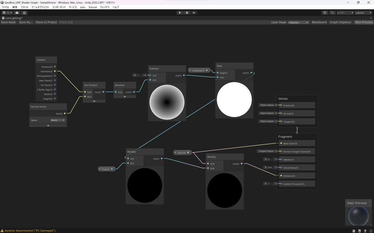 009Singup's tweet image. リムライティングシェーダーを作ってた

正面からはきれいに見えるんだけどカメラの端や極端な角度から見るときれいに映らなくなる
なぜかは分かるけど解決法がわからない...

誰か教えてもらえませんか...？

#Unity #ShaderGraph #unityhelp