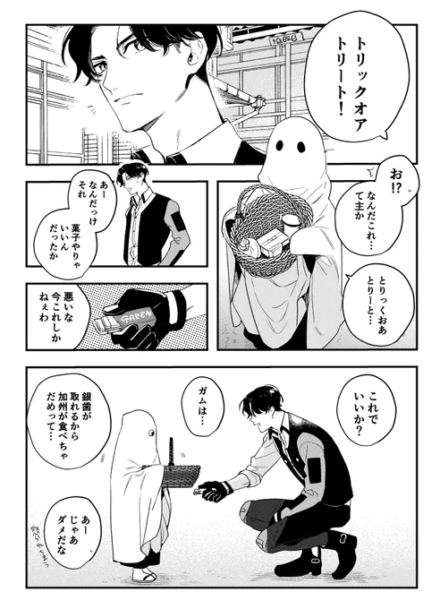 ポケットから板ガム出しそうな男士選手権上位 