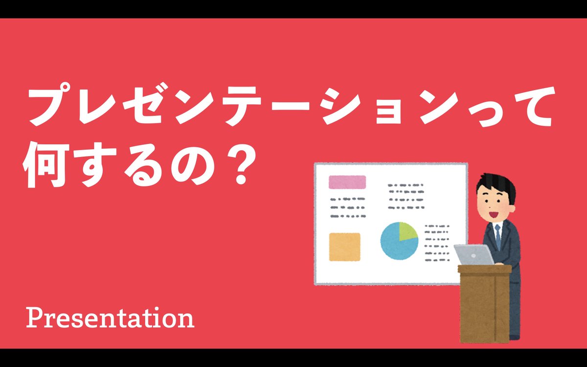 nu_presemi2023's tweet photo. 【プレゼンって何するの？】

LAP!(@lap_nagoya )では

📖本で調べたことを解説したり
🤔物事に対する考えをまとめたり
❤️自分の好きなコトを紹介する

30〜60分のプレゼンを行い���す

聞き手にとっては未知の事を
短い時間で、だれでも簡単に理解できるように発表するのが特徴です💡

#名大Presemi https://t.co/BWHT7G7cEh