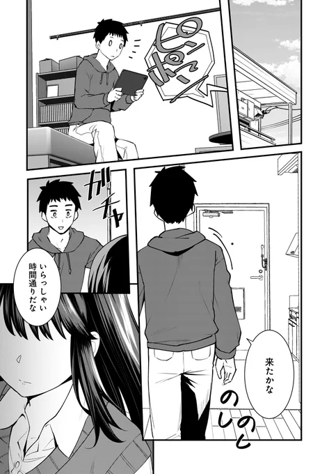 お弁当が缶詰の女の子の話(2/7) 