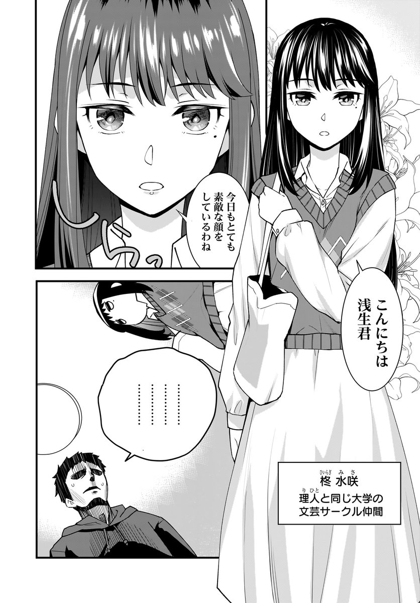 お弁当が缶詰の女の子の話(2/7) 