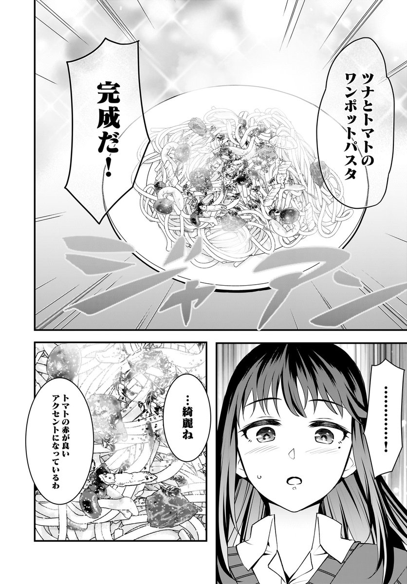 お弁当が缶詰の女の子の話(4/7) 