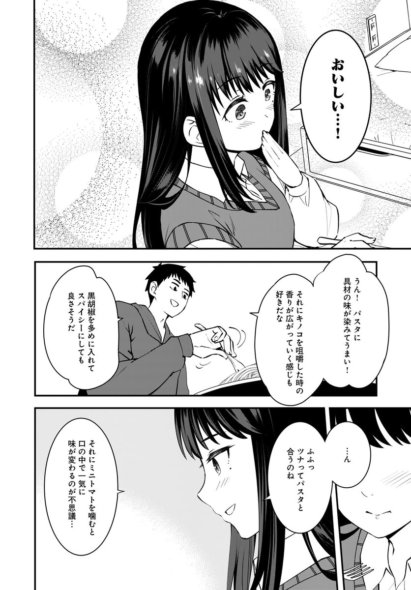 お弁当が缶詰の女の子の話(4/7) 