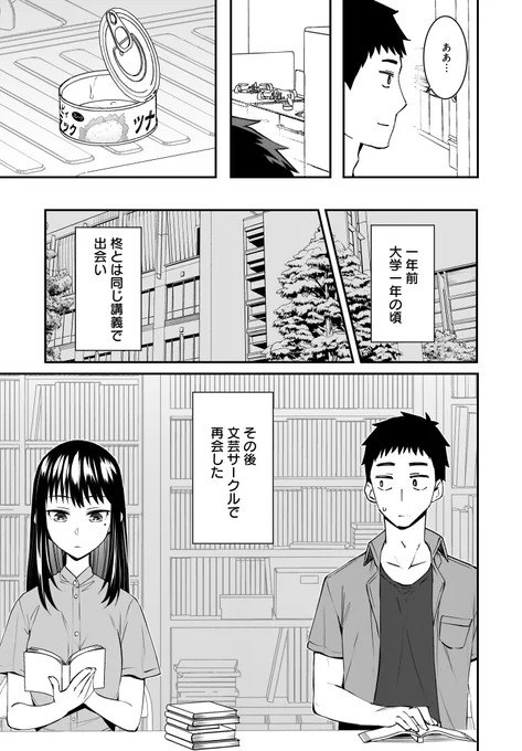 お弁当が缶詰の女の子の話(5/7) 