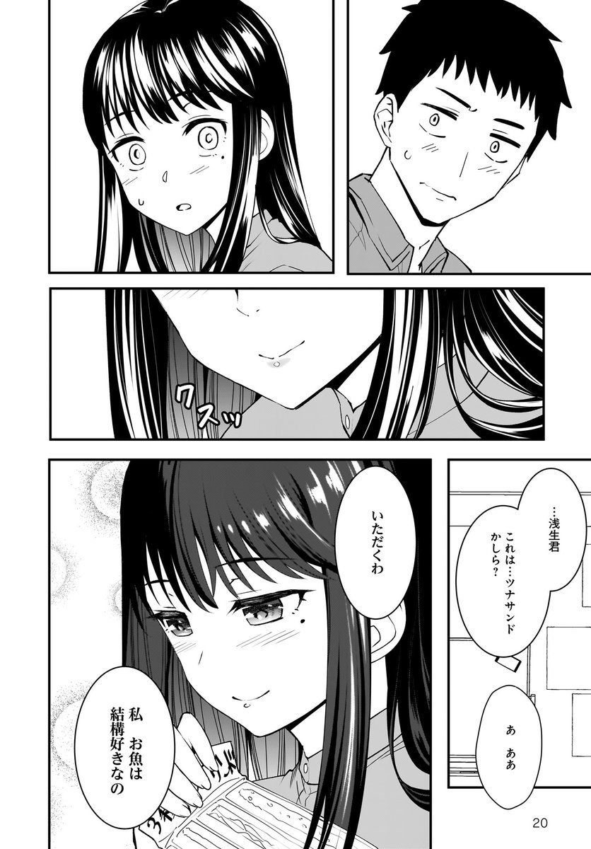 お弁当が缶詰の女の子の話(5/7) 