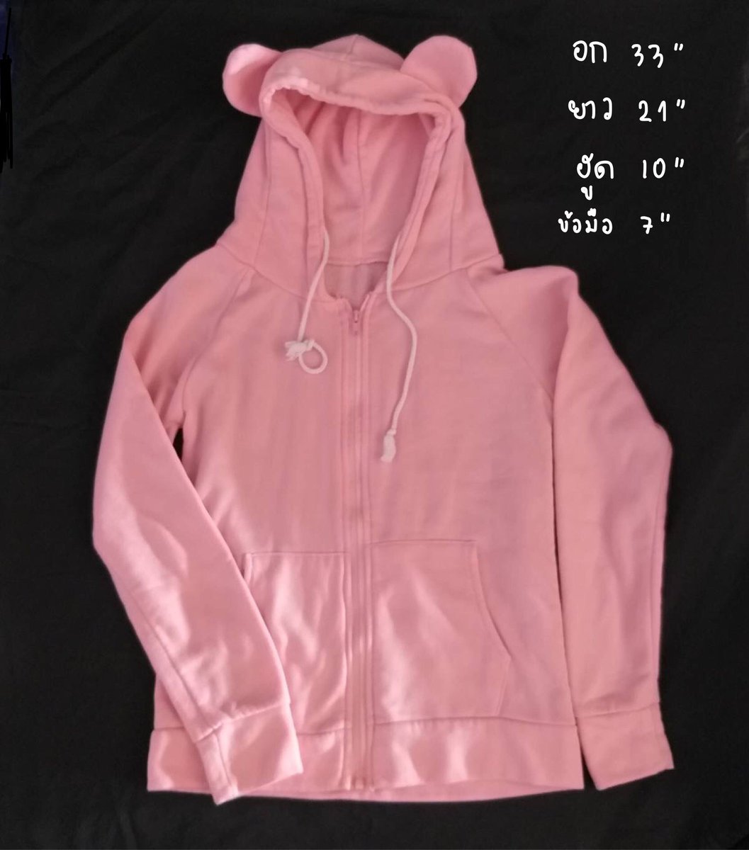 ohmysann_'s tweet photo. เสื้อกันหนาว / เสื้อฮู้ด หูหมี สีชมพู

30฿ มือสอง

💬 ; เดมได้เลยค่า

#เสื้อฮู้ด #ฮู้ดมือสอง #เสื้อกันหนาว #เสื้อฮู้ดมือสอง #เสื้อกันหนาวมือสอง https://t.co/K1Jo2skRLQ