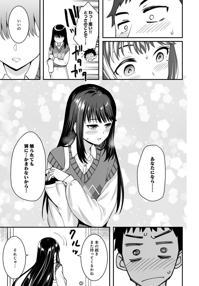 お弁当が缶詰の女の子の話(7/7) 