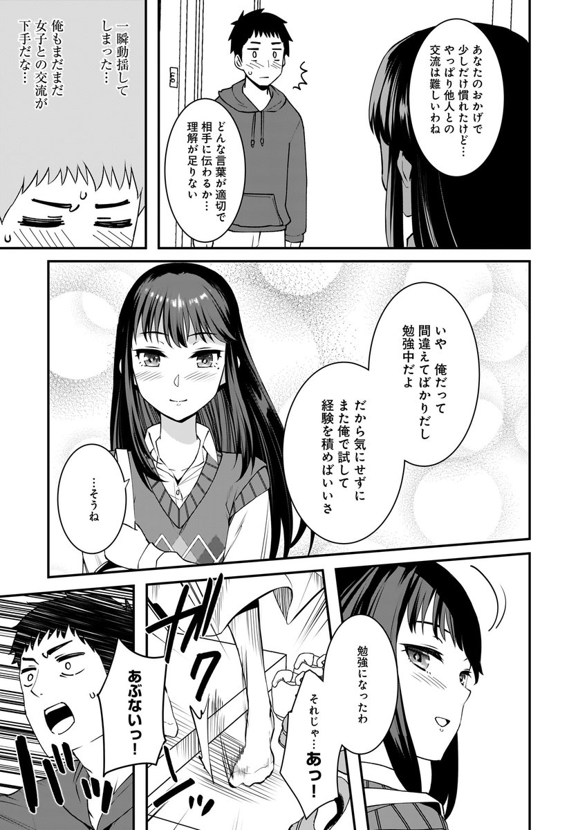 お弁当が缶詰の女の子の話(7/7) 