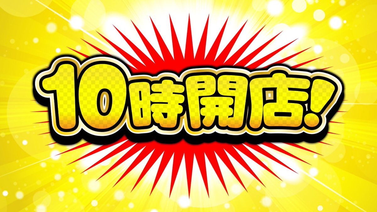 3/19
グランパ大久保
🎲案内結果
新鬼2
◉)226
☆)232
◇)227⇦+4150枚🔥.231
カバネリ
◉)513
☆)383.388
◇)385.501⇦+4450枚🔥.508
マイⅤ
◉)637
☆)633⇦+1800枚‼️.660
◇)573.655.658
アイム
◉)707
☆)687.706
◇)666.667.688
🧐単品がL鏡に複数&6.5号機が厚め‼️
🏆戦コレ5から+2950枚🔥