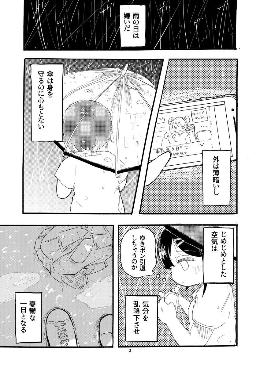 知らない人の自殺を止めちゃった話(1/15)
#漫画がよめるハッシュタグ 