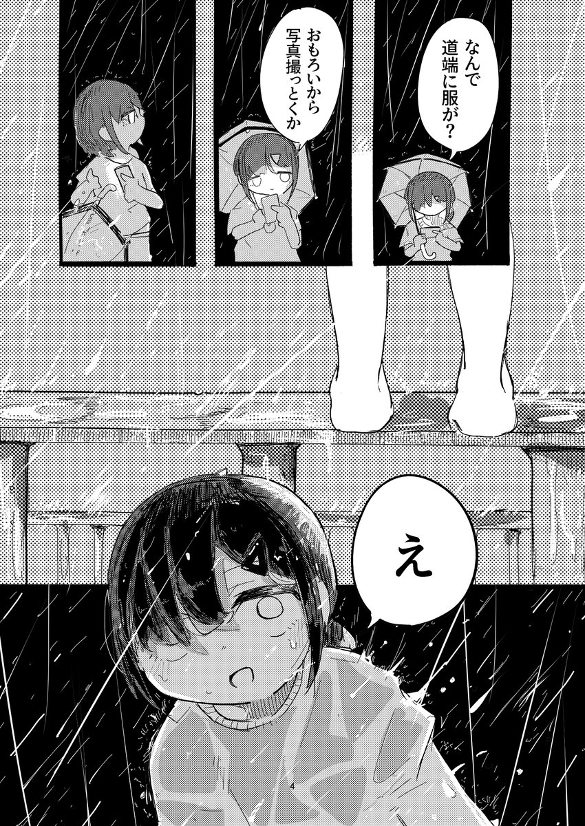 知らない人の自殺を止めちゃった話(1/15)
#漫画がよめるハッシュタグ 