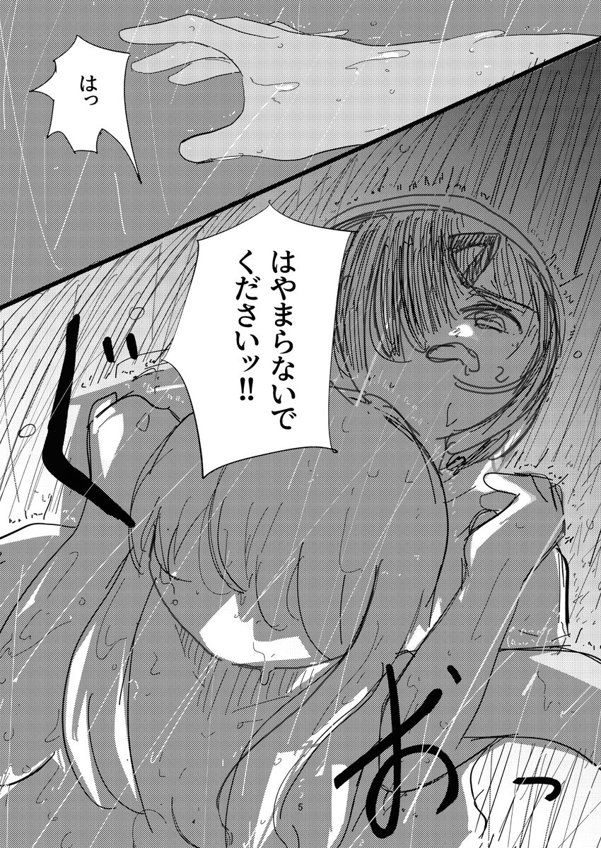 知らない人の自殺を止めちゃった話(1/15)
#漫画がよめるハッシュタグ 